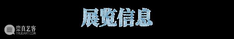 切入|深渊之下 崇真艺客