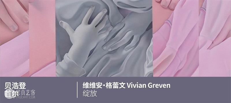 贝浩登艺术家｜汉斯·哈同：墨迹如乐谱，画布如唱片 崇真艺客