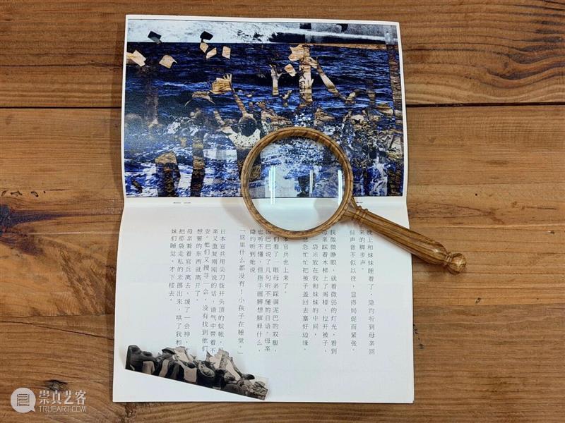 来泥美术馆,一起聊家庭影像创作、翻老照片、写故事 崇真艺客