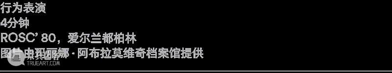 乌雷/玛丽娜·阿布拉莫维奇回顾展“艺术即生命”即将在阿那亚艺术中心北岸馆展出 崇真艺客