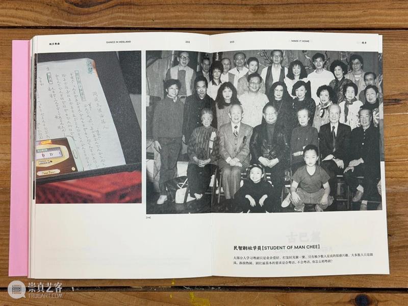 来泥美术馆，一起聊家庭影像创作、翻老照片、写故事 崇真艺客