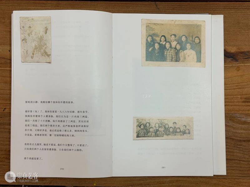 来泥美术馆,一起聊家庭影像创作、翻老照片、写故事 崇真艺客