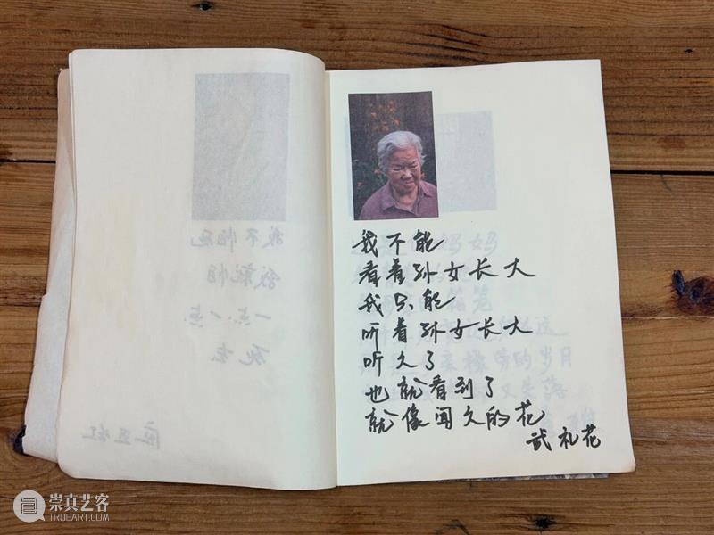来泥美术馆,一起聊家庭影像创作、翻老照片、写故事 崇真艺客