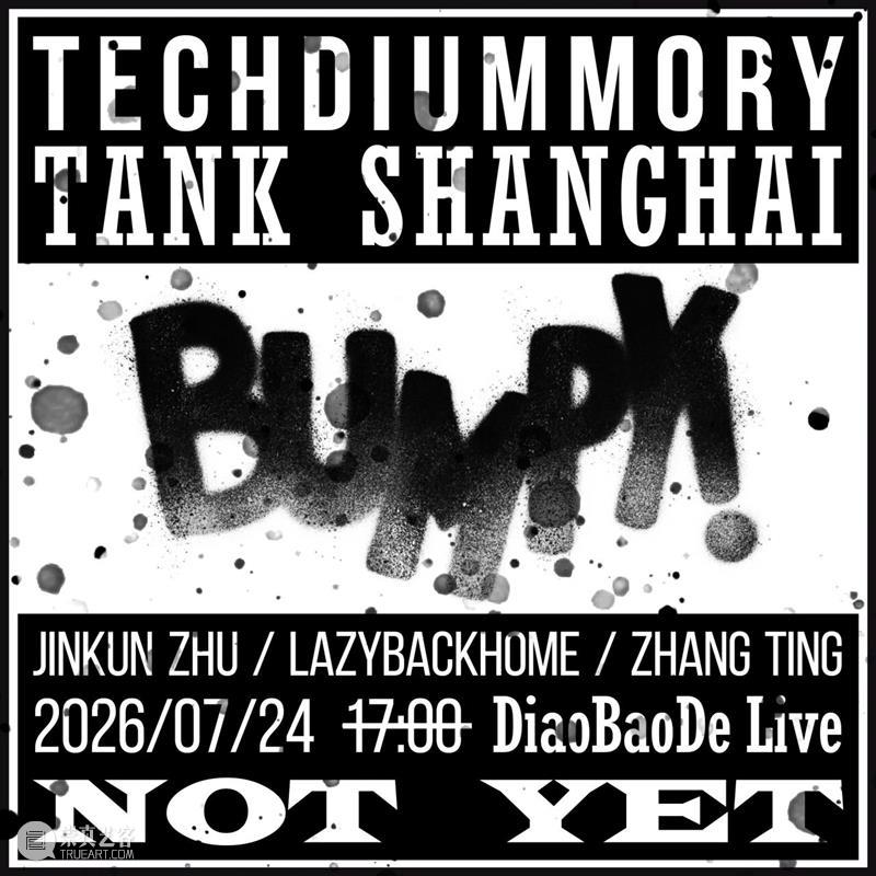 TANK 展览|7月24日双展开幕 崇真艺客