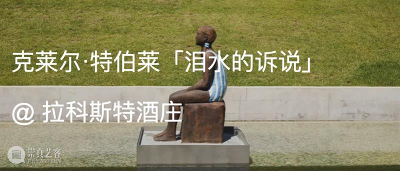 展览现场｜克莱尔·特伯莱（Claire Tabouret）「生灵」@ 阿尔敏·莱希 - 格施塔德 崇真艺客