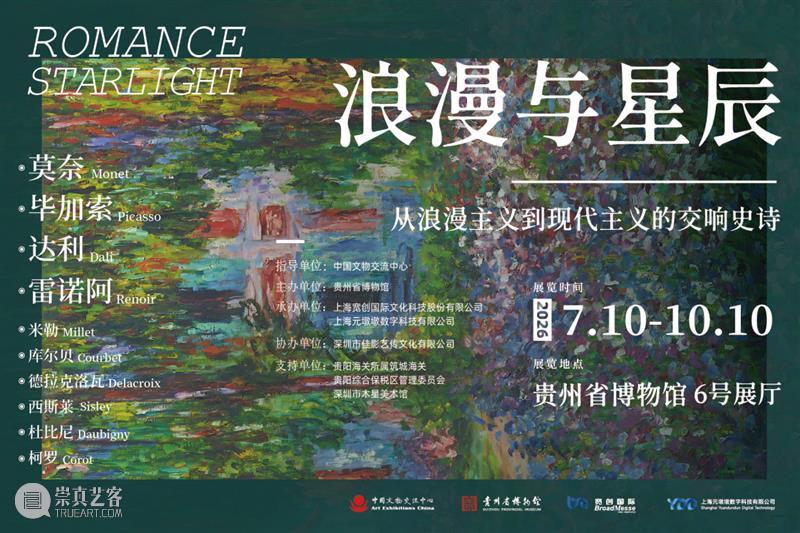 从吉维尼花园到大梅沙山海：莫奈家族后人菲利普·皮盖的自然之旅 崇真艺客