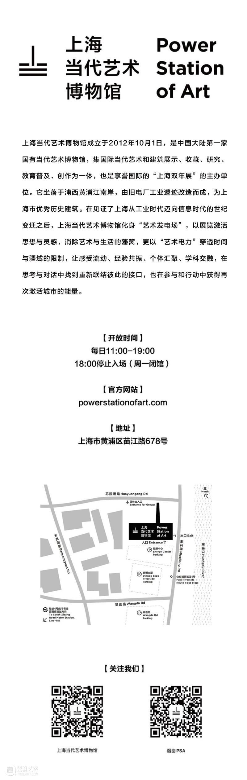 “丽娜·波·巴蒂:生存的诗学”正式启幕! 崇真艺客