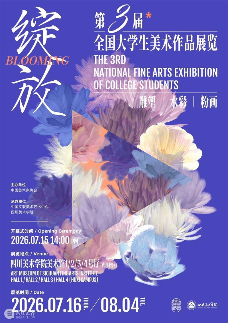 建军节丨山河为卷 热血为墨 崇真艺客