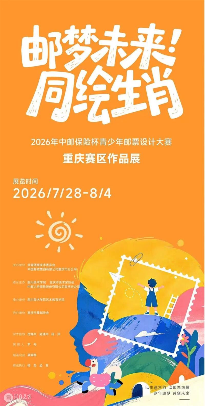 建军节丨山河为卷 热血为墨 崇真艺客