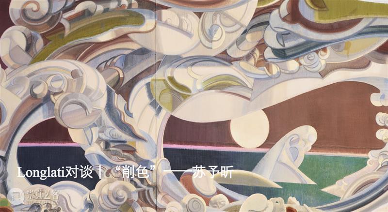 Longlati对谈 | “削色”——玛丽娜·亚当斯（Marina Adams） 崇真艺客