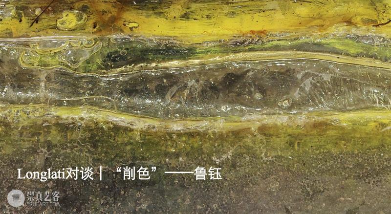Longlati对谈 | “削色”——玛丽娜·亚当斯（Marina Adams） 崇真艺客