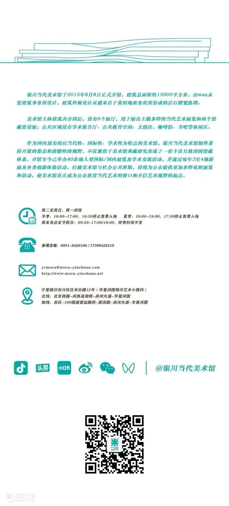 8月限定 | 从身体里找到诗-舞蹈诗歌工作坊早鸟票开售 崇真艺客