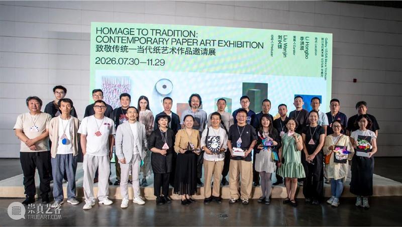 MOCA现场| 一张纸如何打开当代艺术万千世界? 崇真艺客