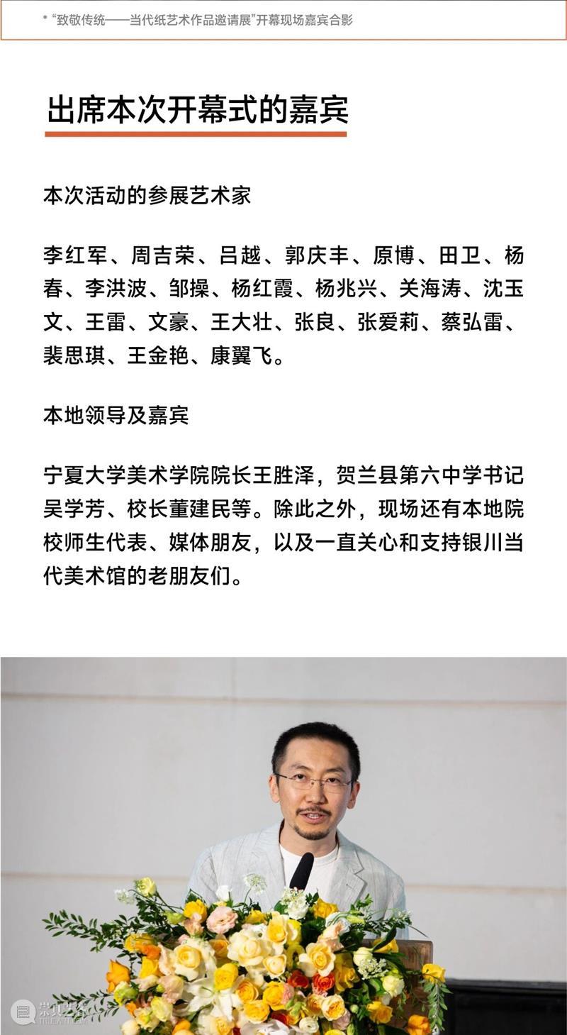 MOCA现场| 一张纸如何打开当代艺术万千世界? 崇真艺客