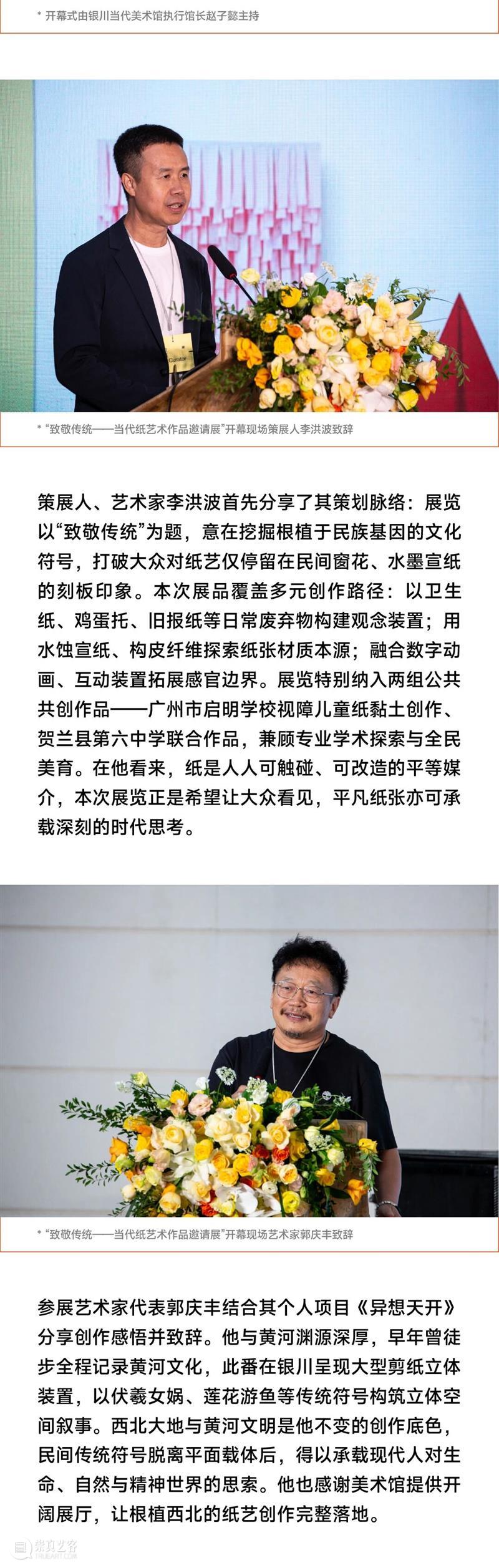 MOCA现场| 一张纸如何打开当代艺术万千世界? 崇真艺客