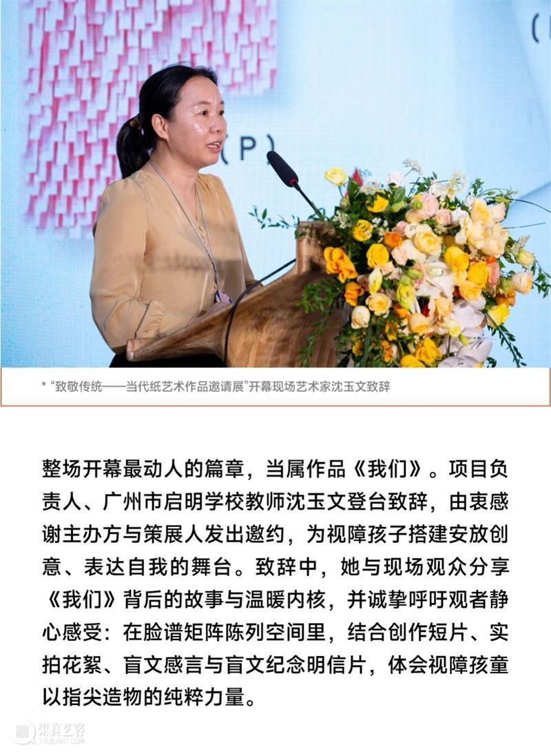 MOCA现场| 一张纸如何打开当代艺术万千世界? 崇真艺客