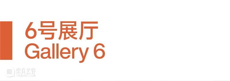 MOCA现场| 一张纸如何打开当代艺术万千世界? 崇真艺客