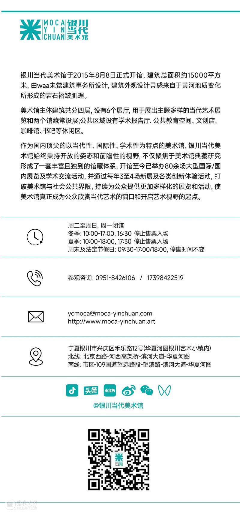 MOCA现场| 一张纸如何打开当代艺术万千世界? 崇真艺客
