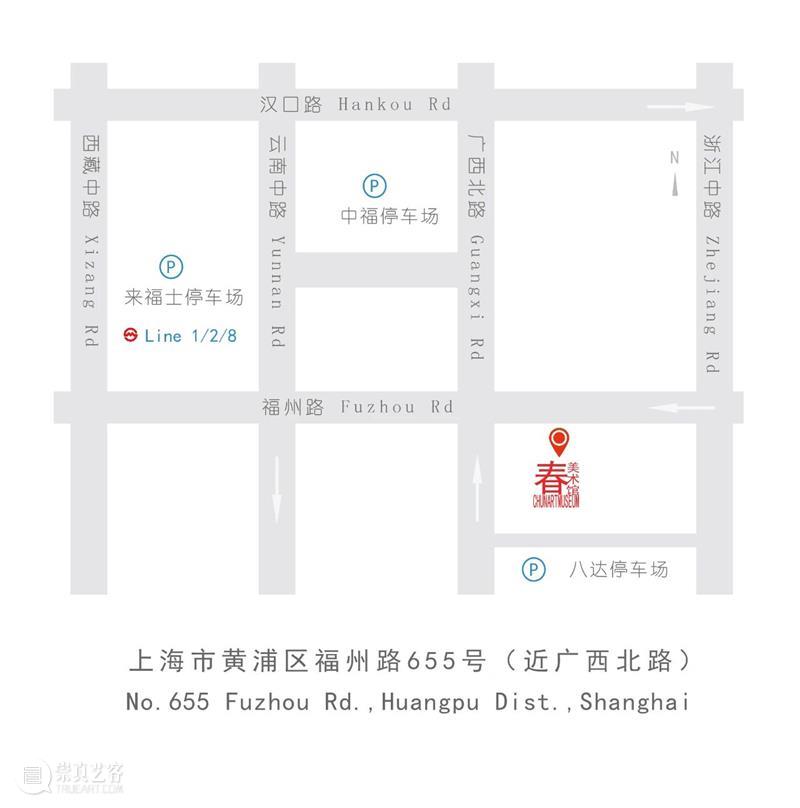 正在进行 In Progress | 从自然图式到内心景观 崇真艺客