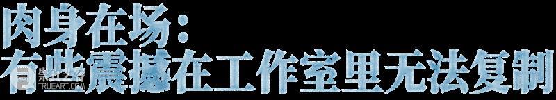 朱利安·夏西埃赫：与自然和解 崇真艺客