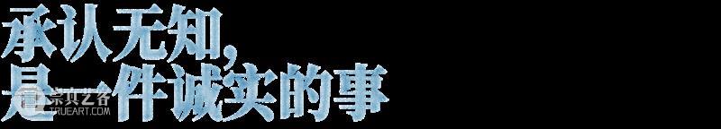 朱利安·夏西埃赫：与自然和解 崇真艺客