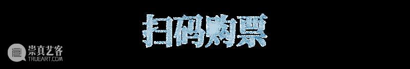 朱利安·夏西埃赫：与自然和解 崇真艺客