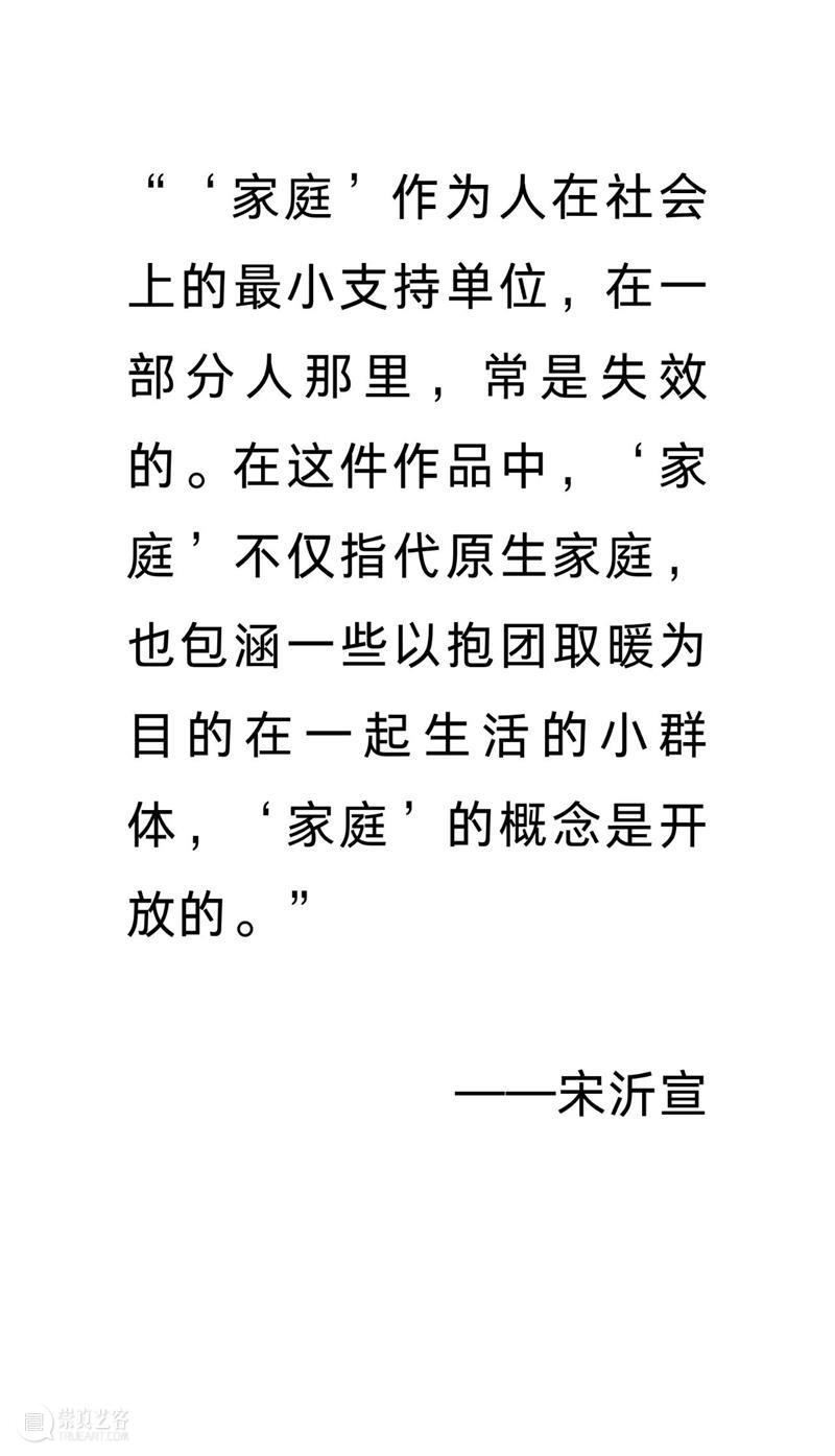 偏锋 艺术家|「我,AI,人类学」参展艺术家 宋沂宣 崇真艺客