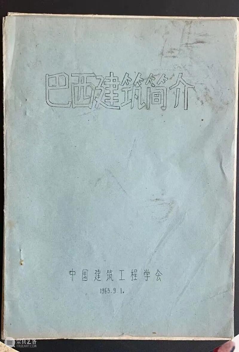PSA讲座|裴钊谈丽娜·波·巴蒂:一位“设计生活”的“梦想家” 8/9(周日) 崇真艺客