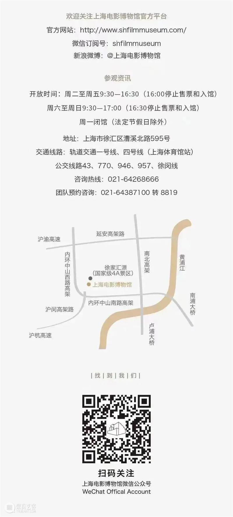 上美影经典动画短片本周末开启重映,更有配套免费亲子艺术工作坊开放预约! 崇真艺客
