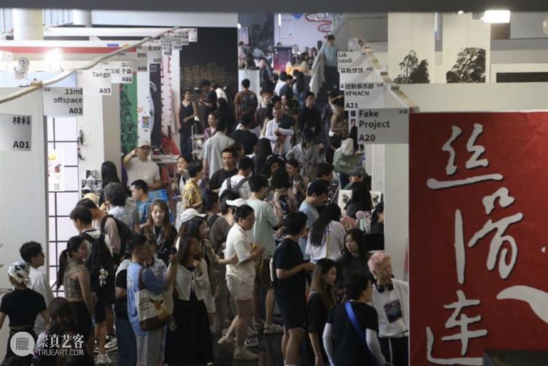 油罐玩家艺术节2026,邀请! 崇真艺客