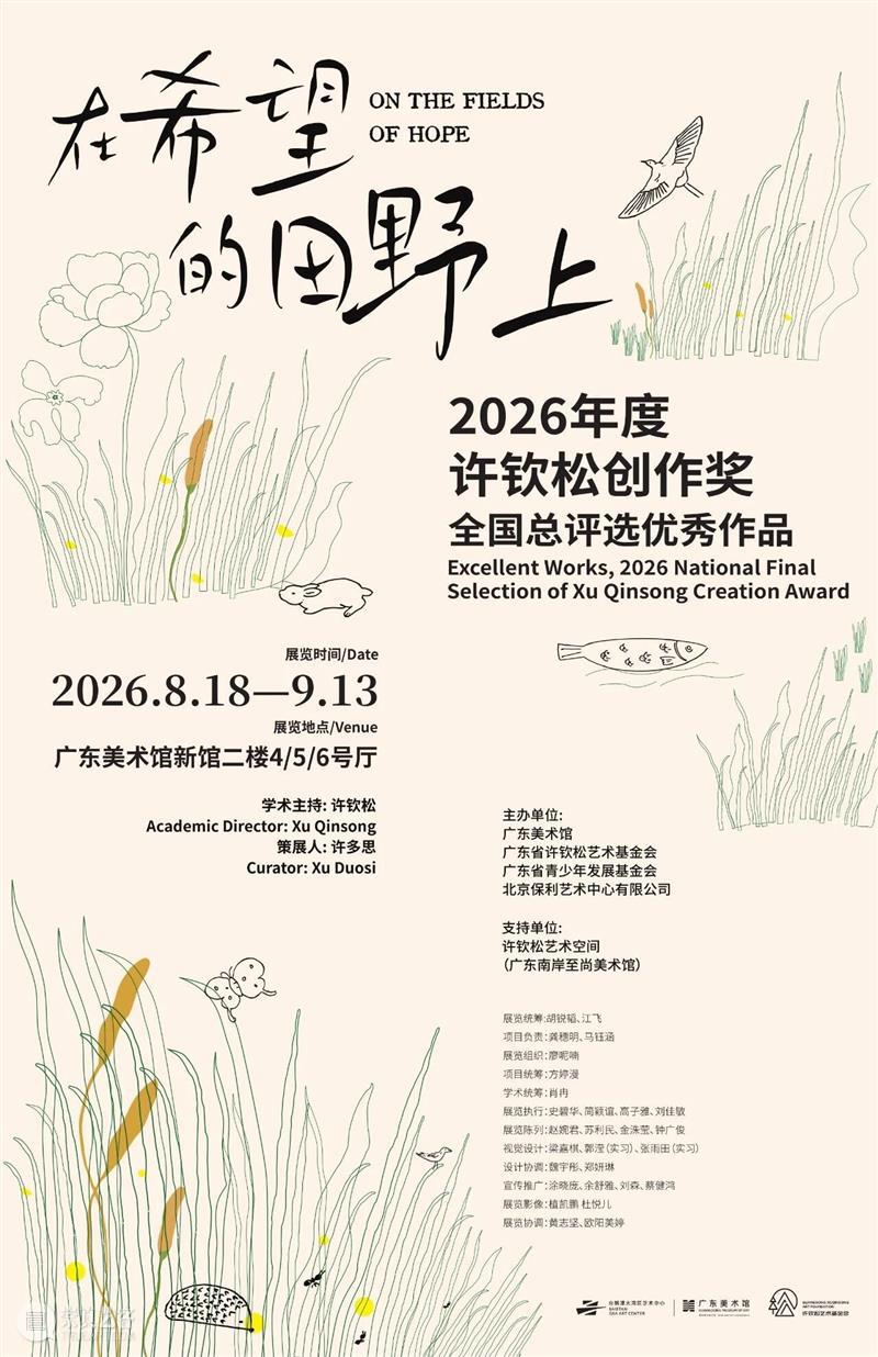 艺术陪你过暑假 | 广东美术馆新馆8月展览活动上新 崇真艺客