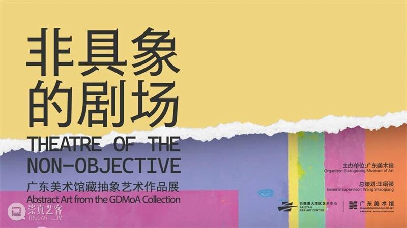 艺术陪你过暑假 | 广东美术馆新馆8月展览活动上新 崇真艺客