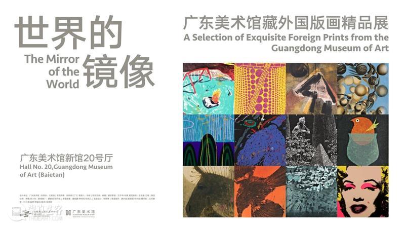 艺术陪你过暑假 | 广东美术馆新馆8月展览活动上新 崇真艺客