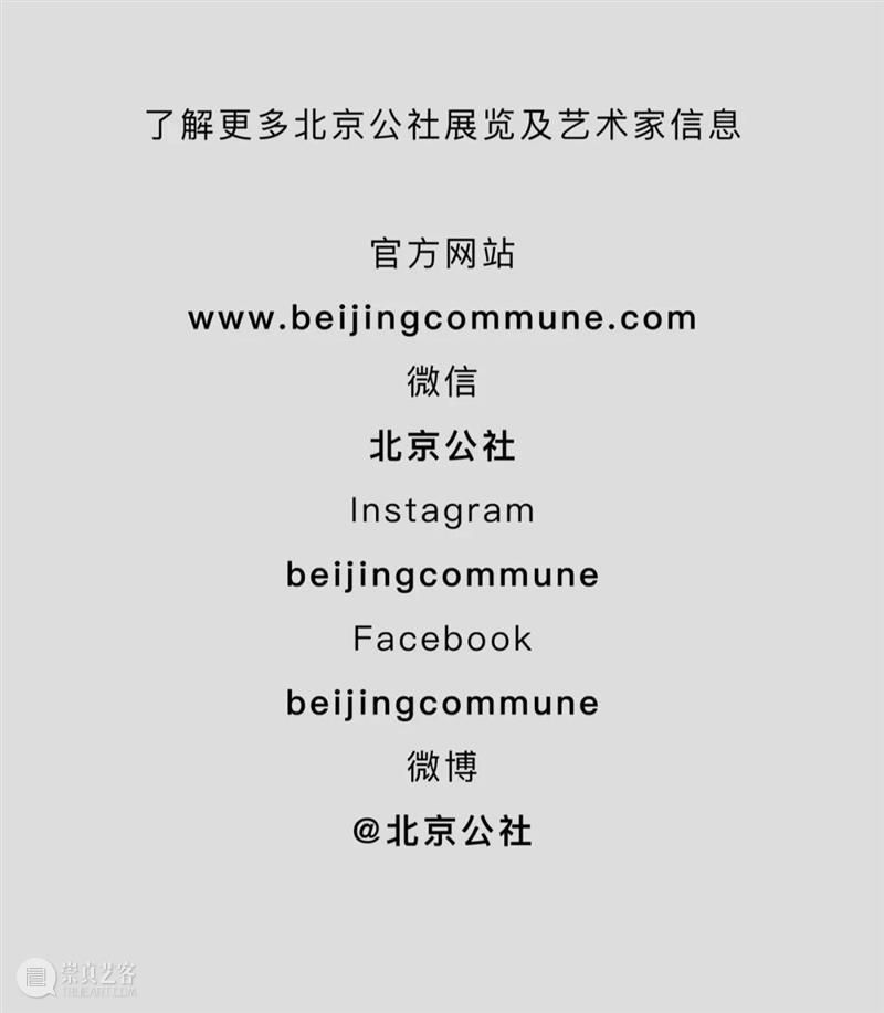 对话｜葛宇路 x 朱筱蕤｜上海外滩美术馆“幽斯电台”第一期 崇真艺客