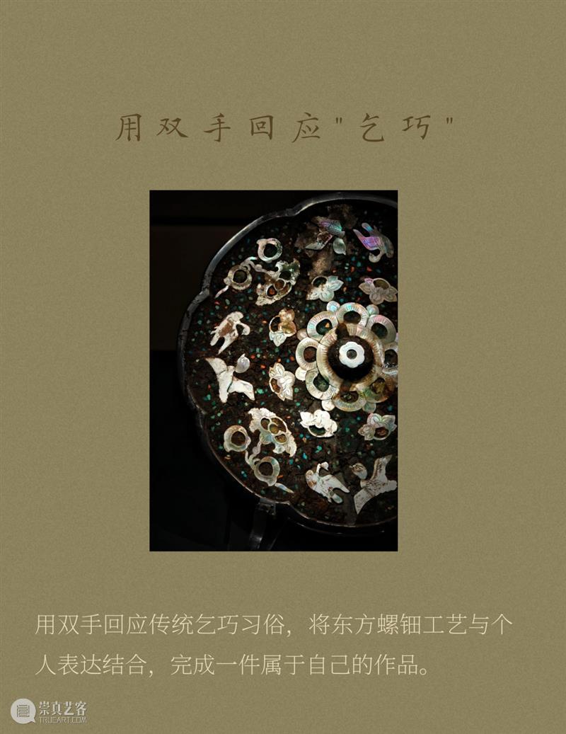 活动预告 | 恰 「 巧 」 七 夕 崇真艺客