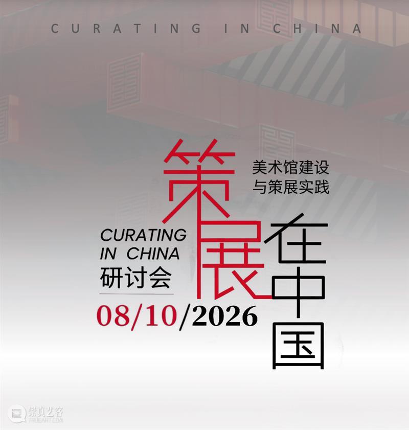 美在人民城市——上海美术馆建馆70周年系列活动一览 崇真艺客