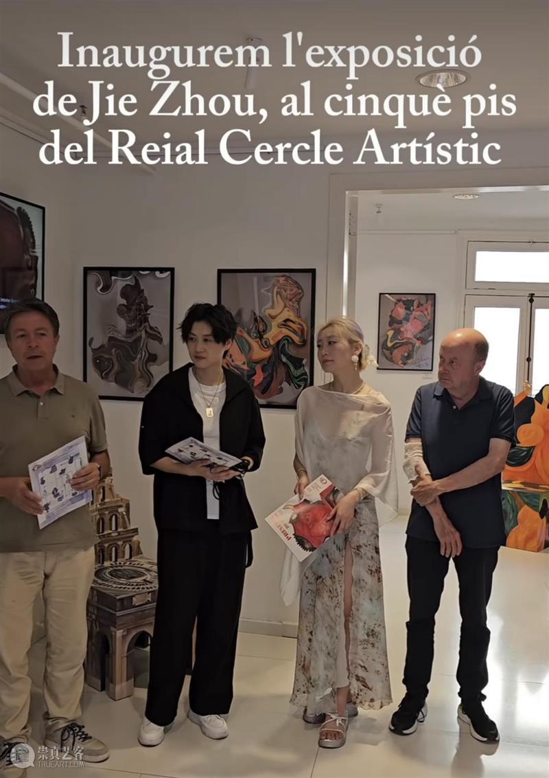 中国艺术家、设计师周洁欧洲首展《Presence在场》亮相巴塞罗那皇家艺术协会 热点聚焦  周洁Jie Zhou Presence 西班牙巴塞罗那皇家艺术协会（Reial Cercle Artístic） 崇真艺客