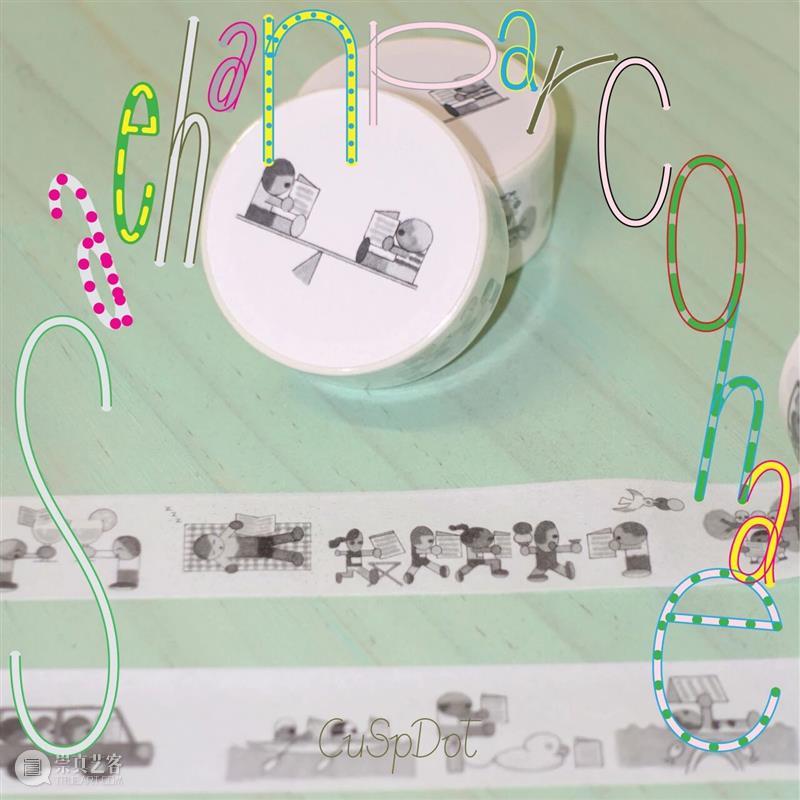 新展预告｜Saehan Parc：Ooo0ohae 崇真艺客