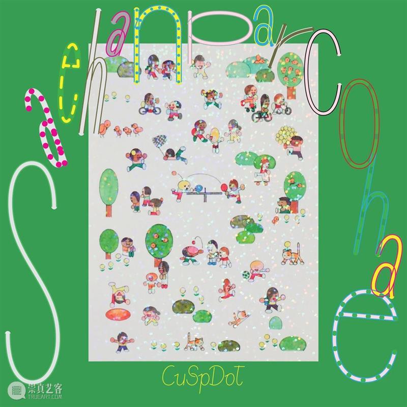 新展预告｜Saehan Parc：Ooo0ohae 崇真艺客