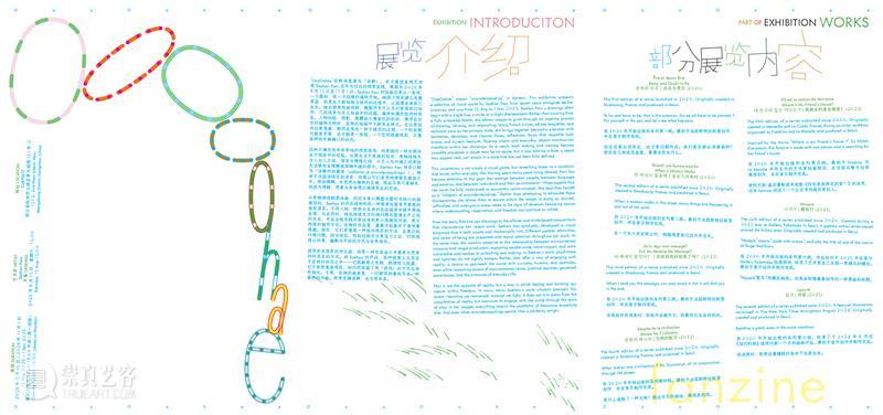 新展预告｜Saehan Parc：Ooo0ohae 崇真艺客