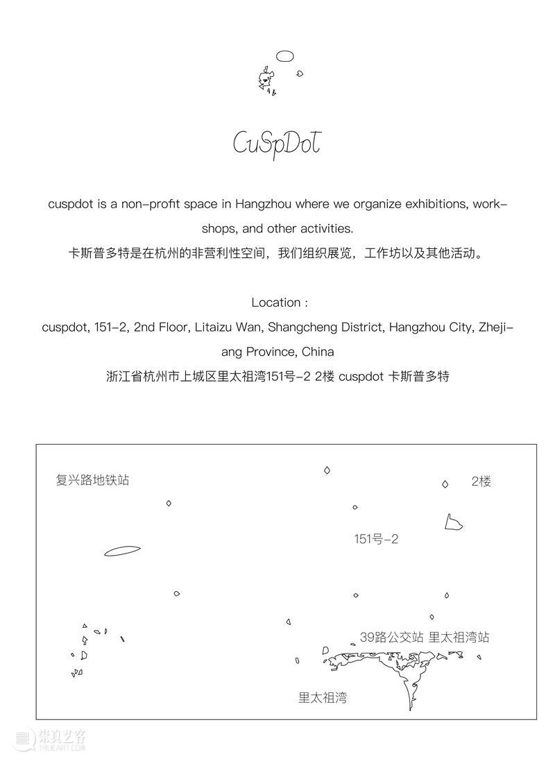 新展预告｜Saehan Parc：Ooo0ohae 崇真艺客