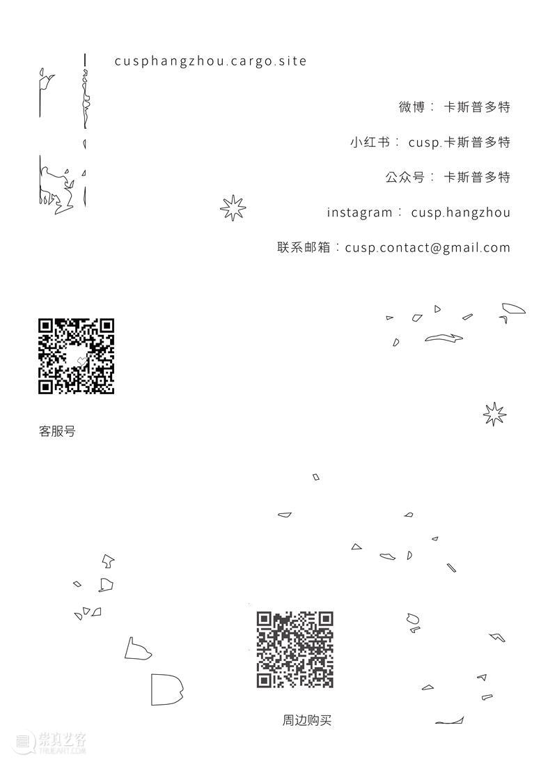 新展预告｜Saehan Parc：Ooo0ohae 崇真艺客