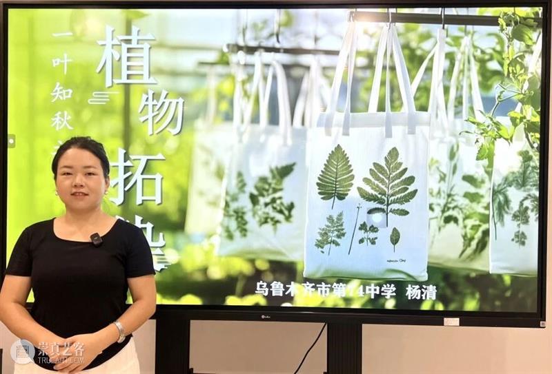艺时一节 活动回顾 | 立秋限定！藏在草木里的秋日密码 崇真艺客
