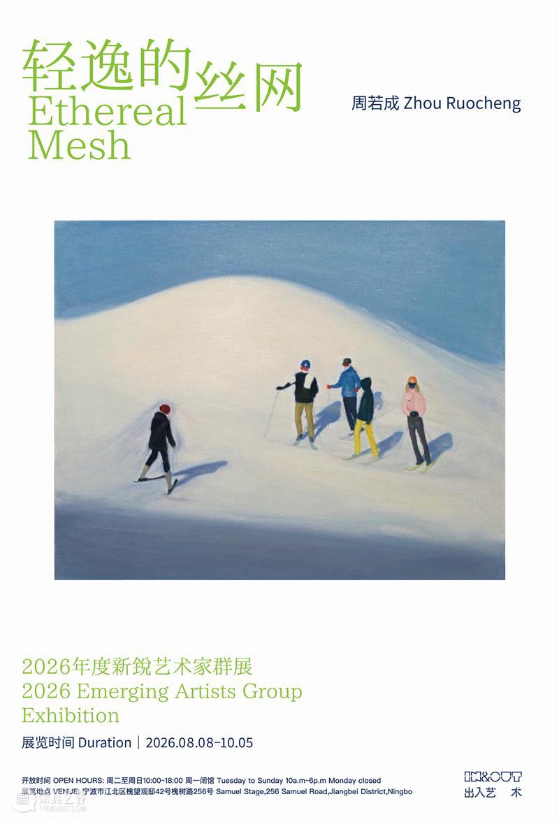 周若成|作品中的情绪张力 崇真艺客