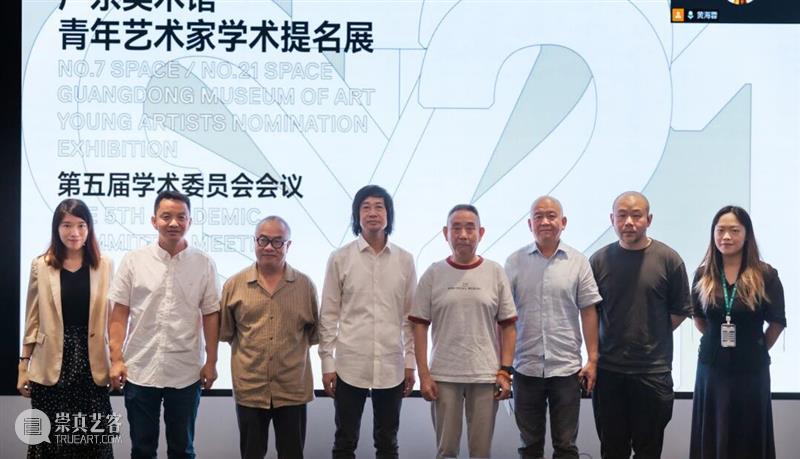 新策展机制与实践：第五届“7号空间/21空间——青年艺术家学术提名展”近日举行专家讨论会 崇真艺客