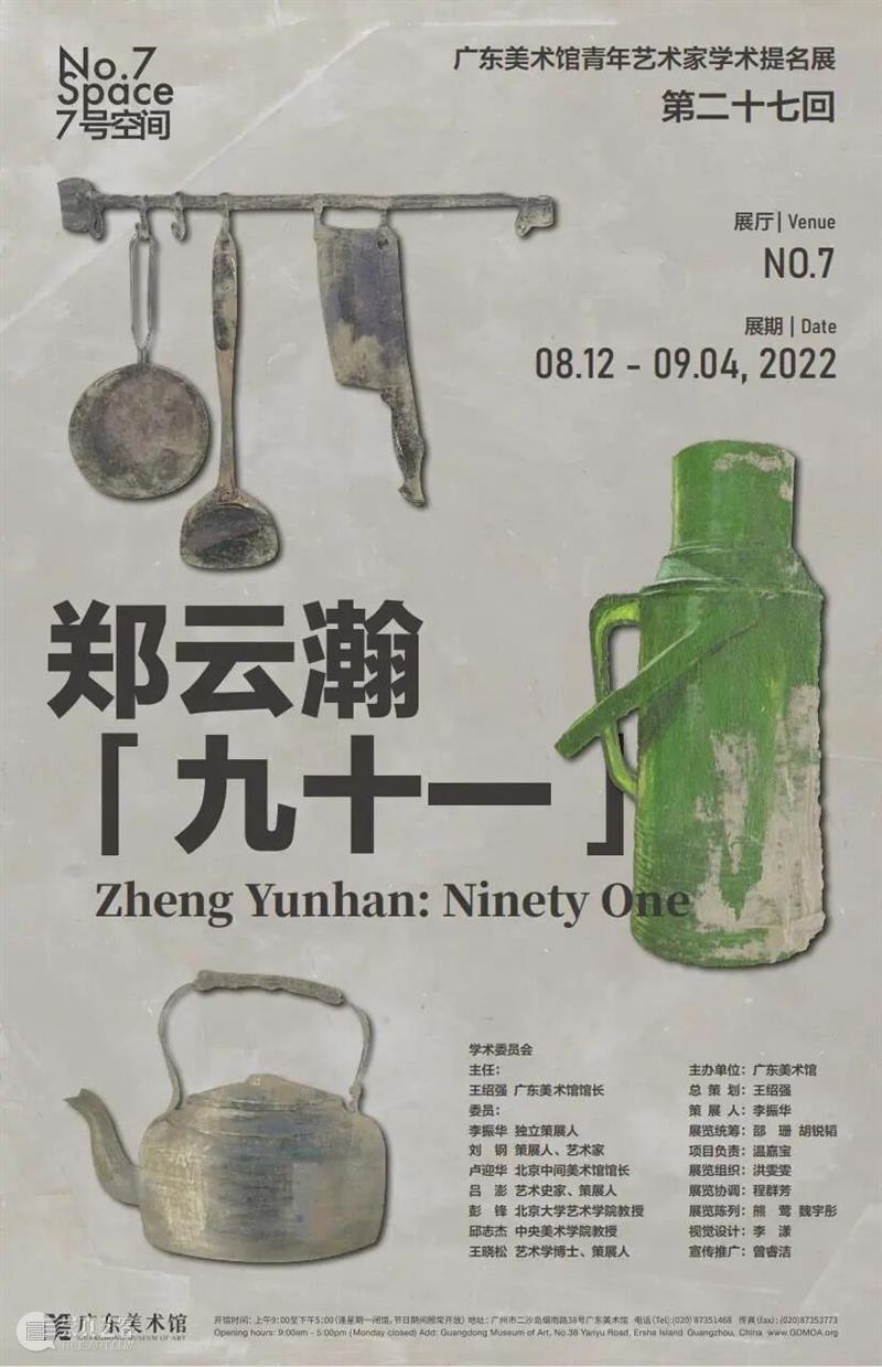 新策展机制与实践：第五届“7号空间/21空间——青年艺术家学术提名展”近日举行专家讨论会 崇真艺客