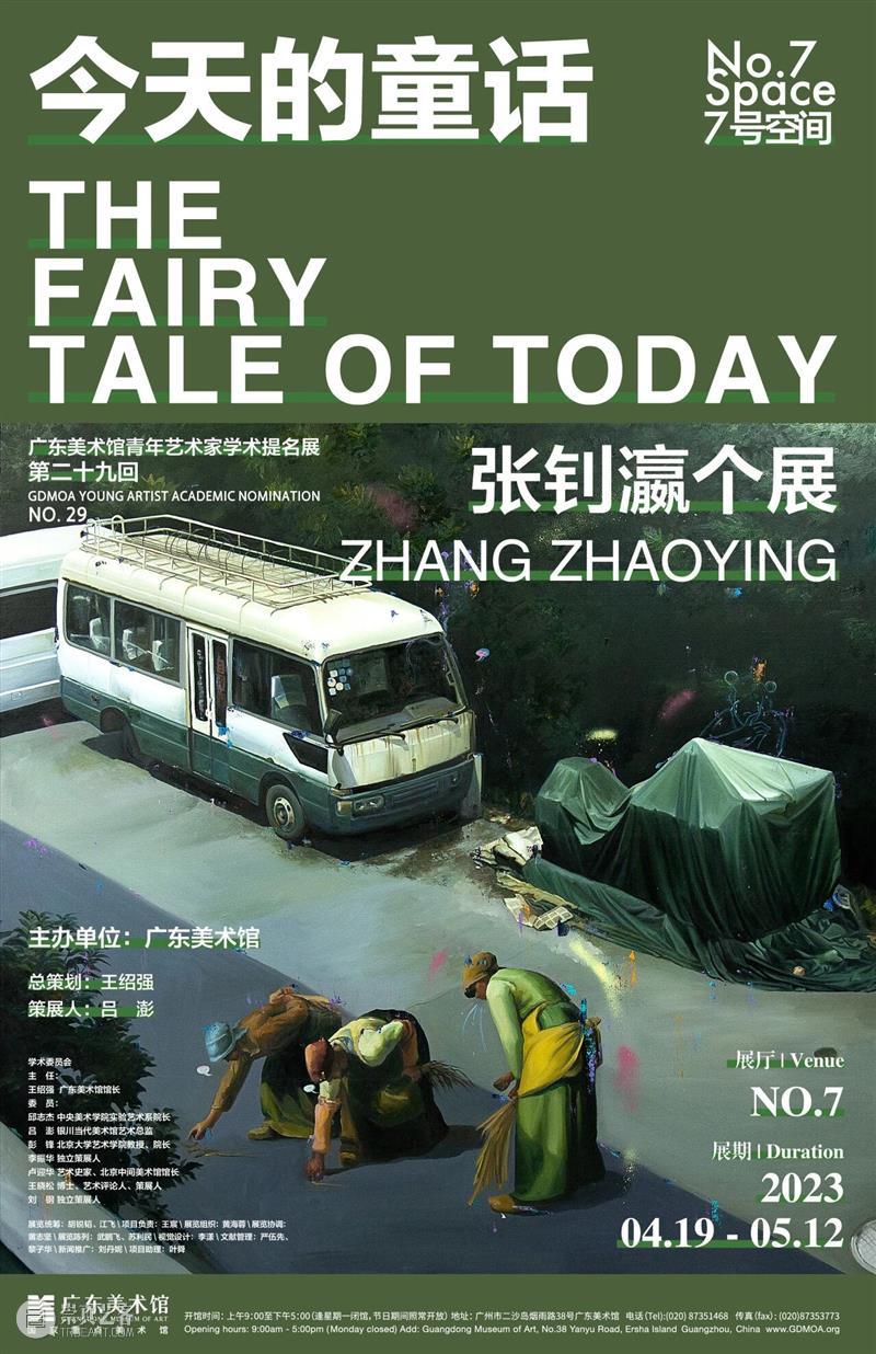 新策展机制与实践：第五届“7号空间/21空间——青年艺术家学术提名展”近日举行专家讨论会 崇真艺客