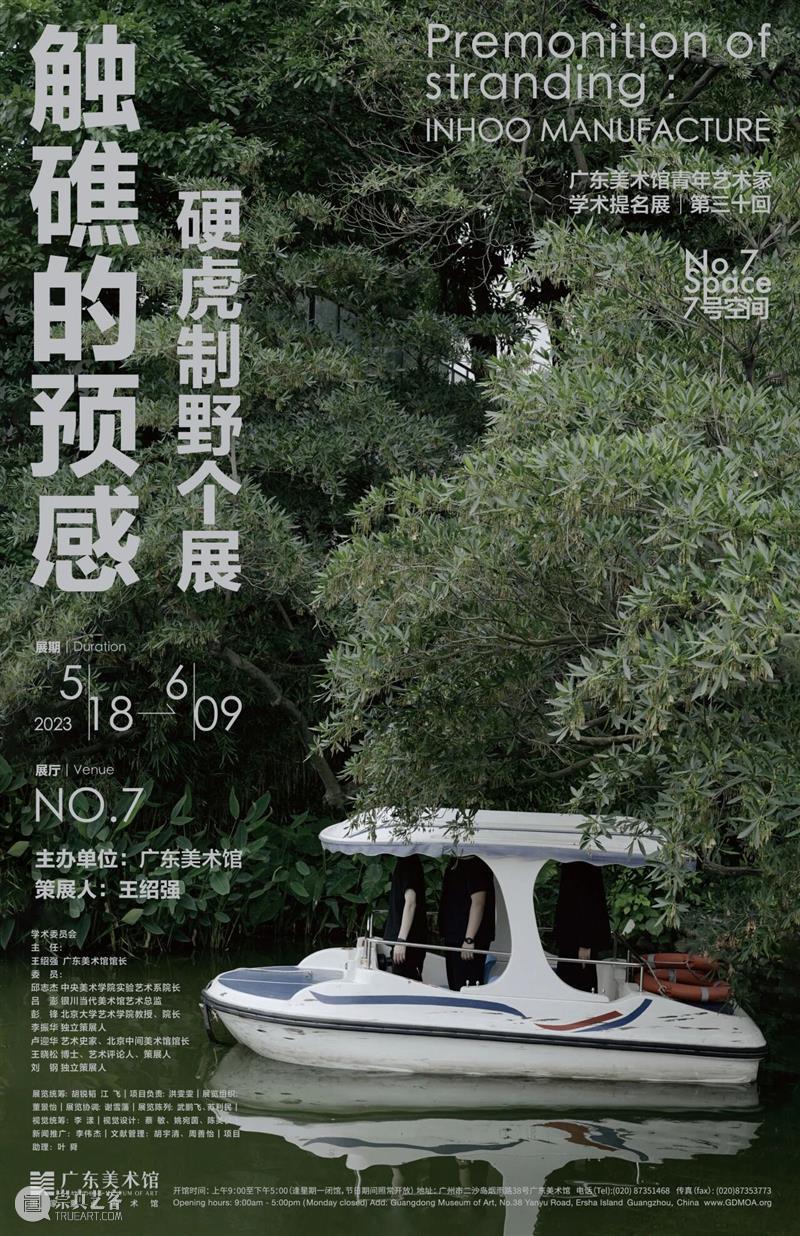 新策展机制与实践：第五届“7号空间/21空间——青年艺术家学术提名展”近日举行专家讨论会 崇真艺客