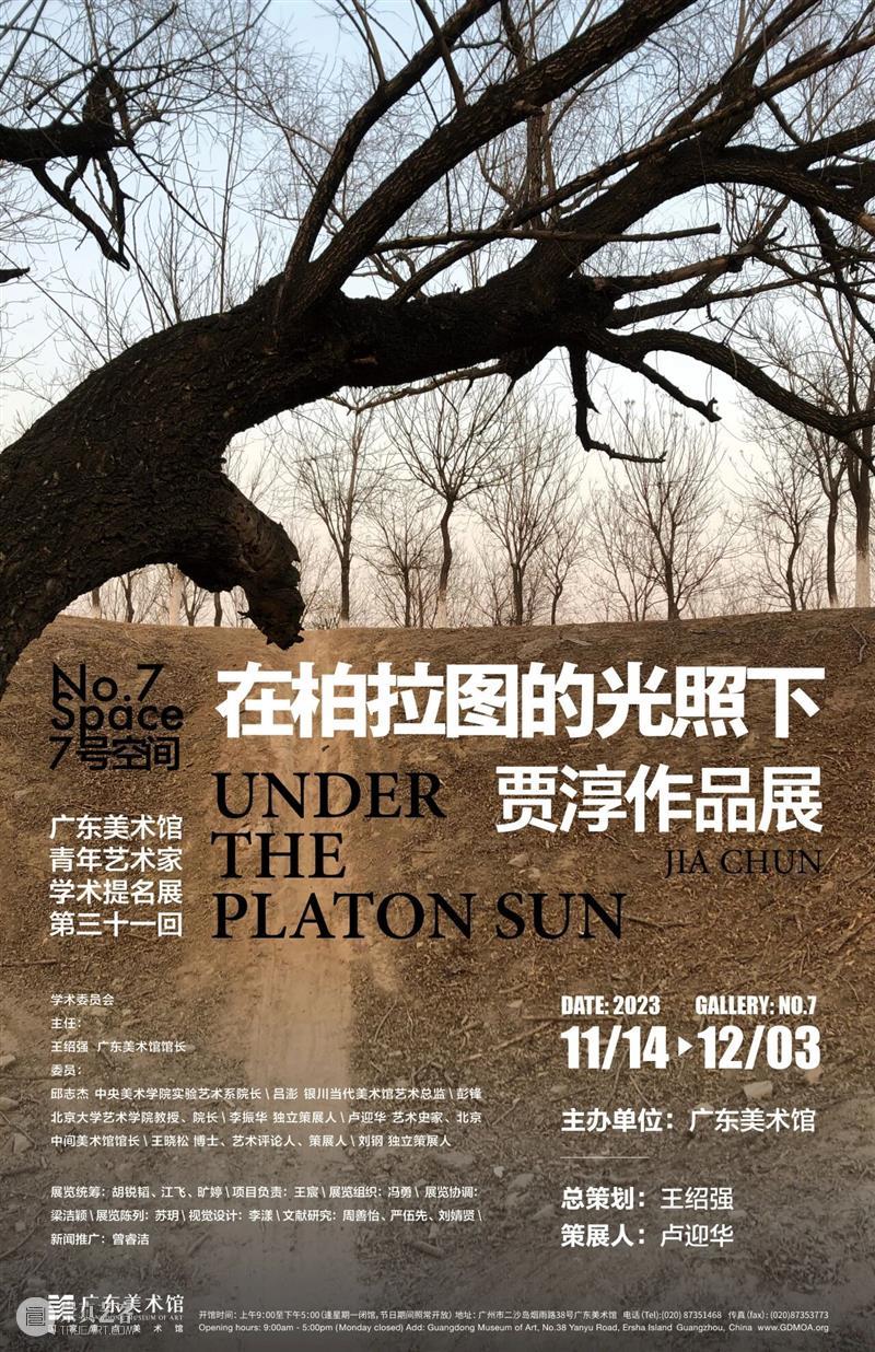 新策展机制与实践：第五届“7号空间/21空间——青年艺术家学术提名展”近日举行专家讨论会 崇真艺客