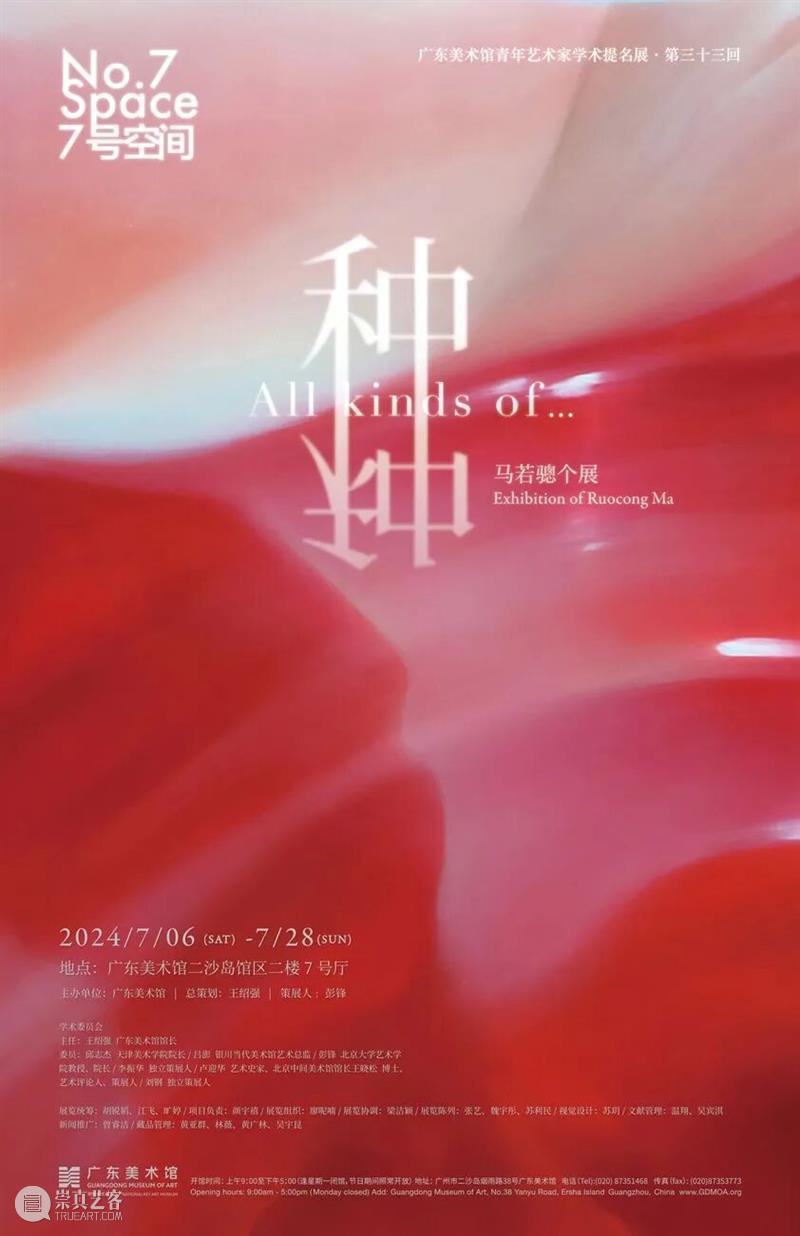新策展机制与实践：第五届“7号空间/21空间——青年艺术家学术提名展”近日举行专家讨论会 崇真艺客